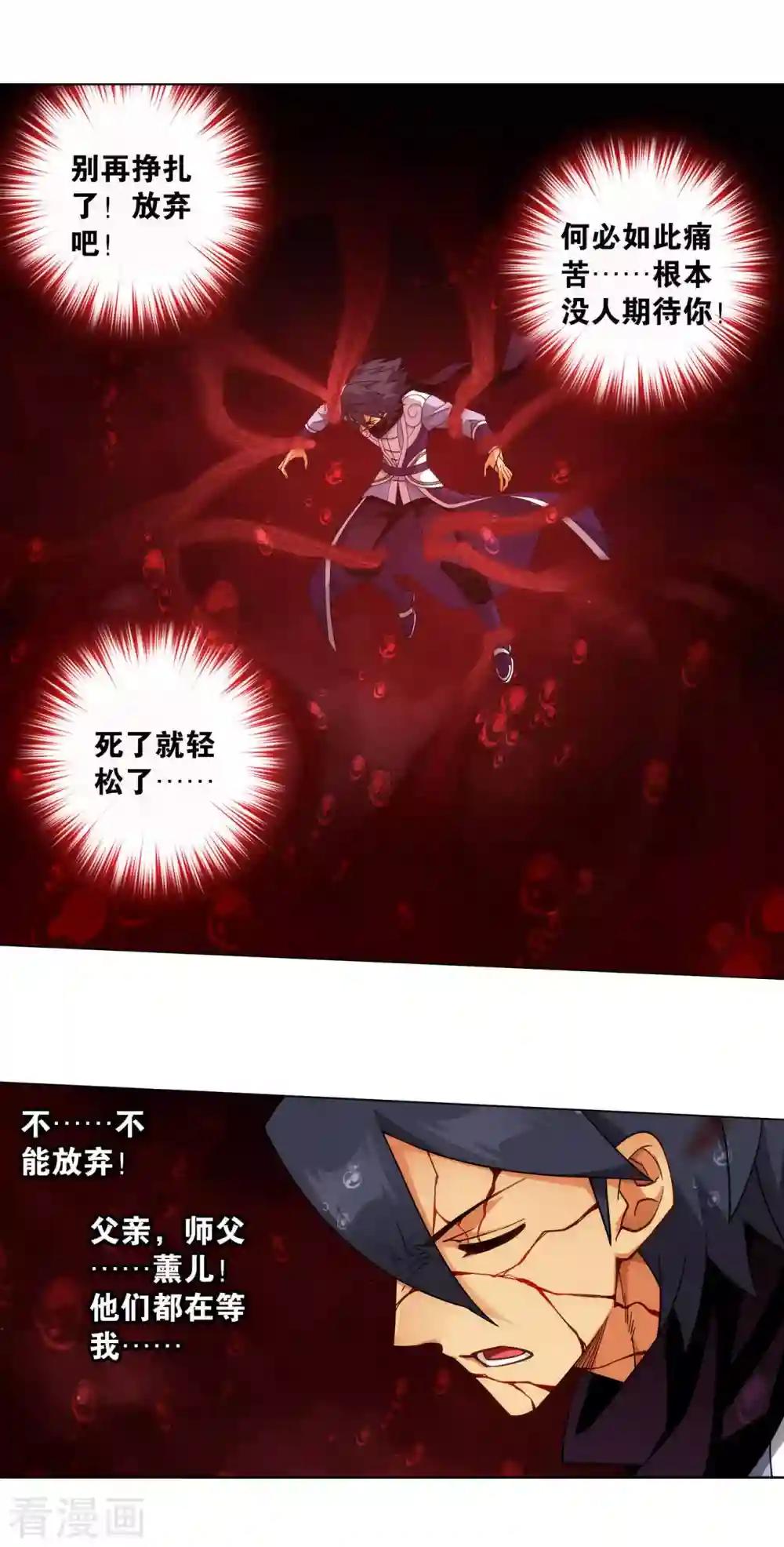 第910话 破虫皇 第12页