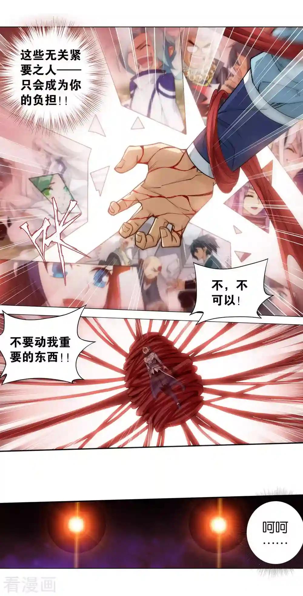 第910话 破虫皇 第13页