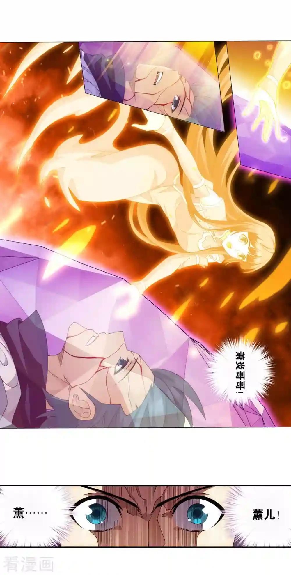 第910话 破虫皇 第15页