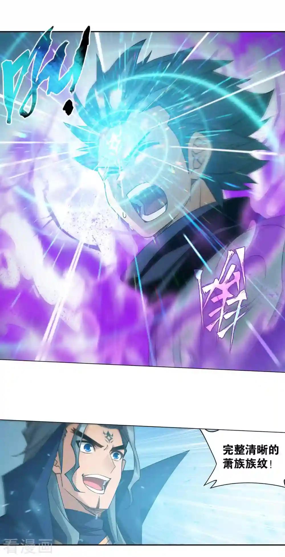 第910话 破虫皇 第17页