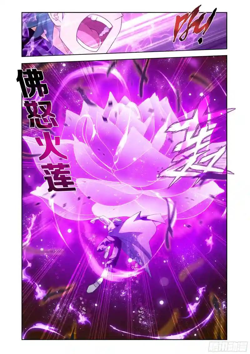 第388回 深渊囚牢 第5页