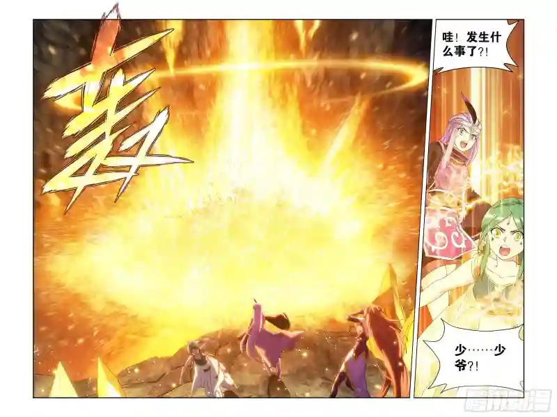 第388回 深渊囚牢 第6页