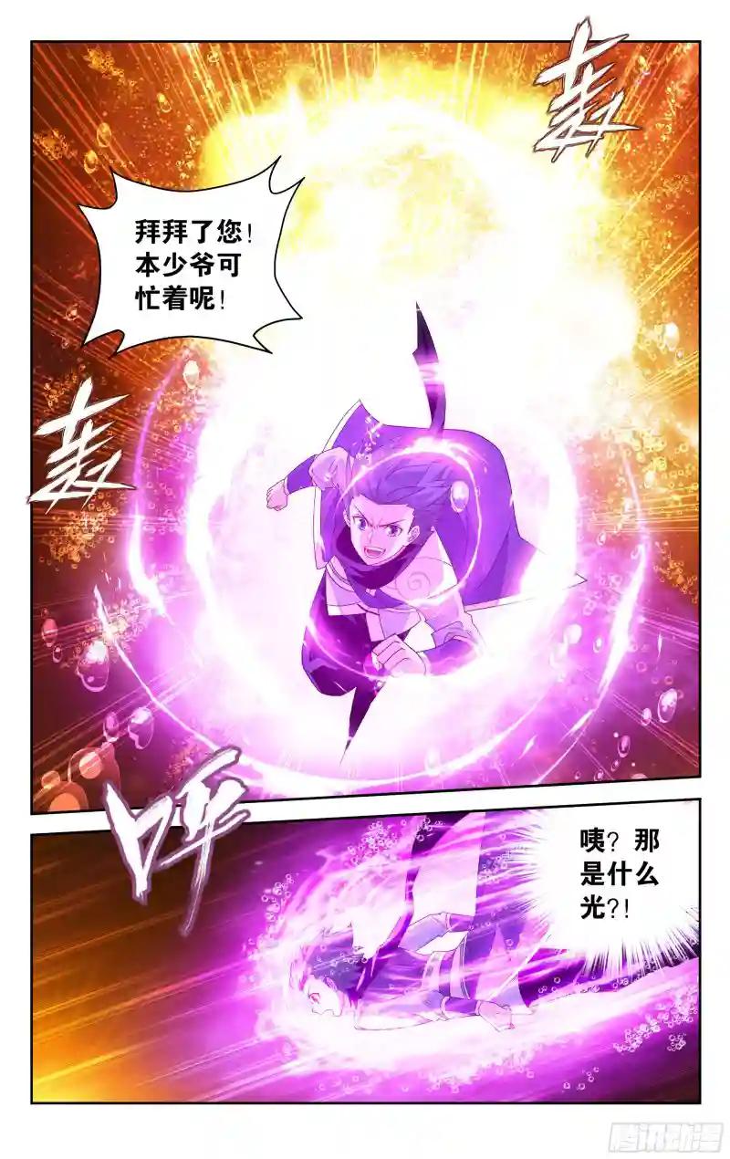 第388回 深渊囚牢 第7页