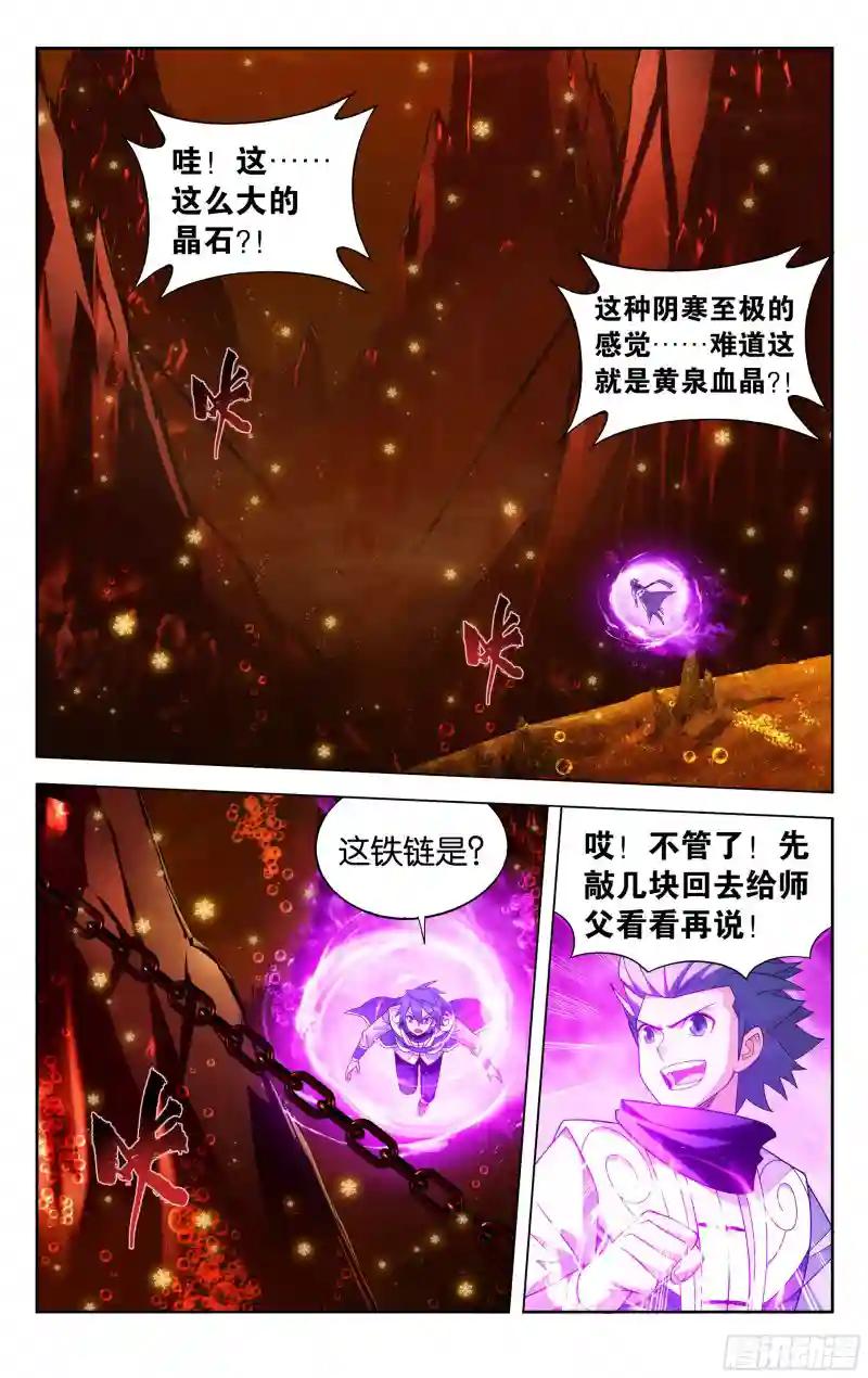 第388回 深渊囚牢 第10页