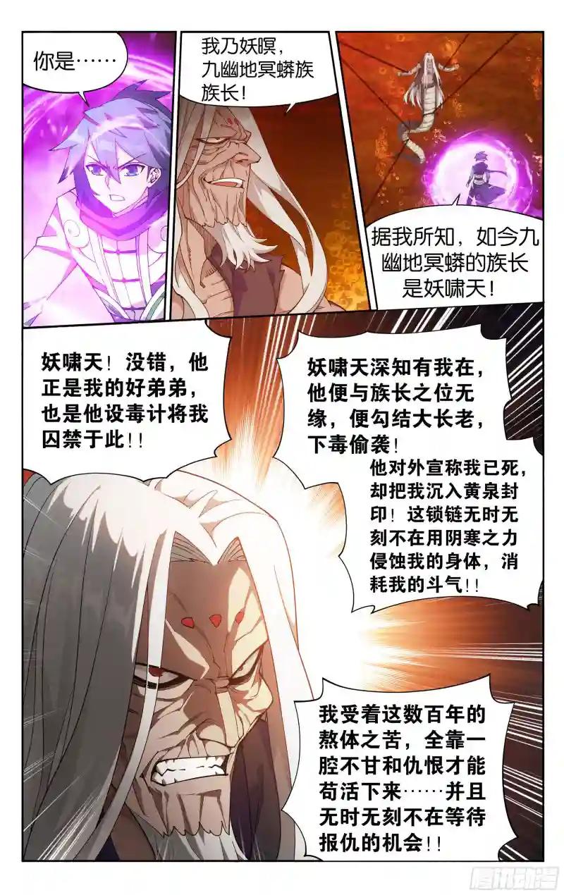 第388回 深渊囚牢 第13页