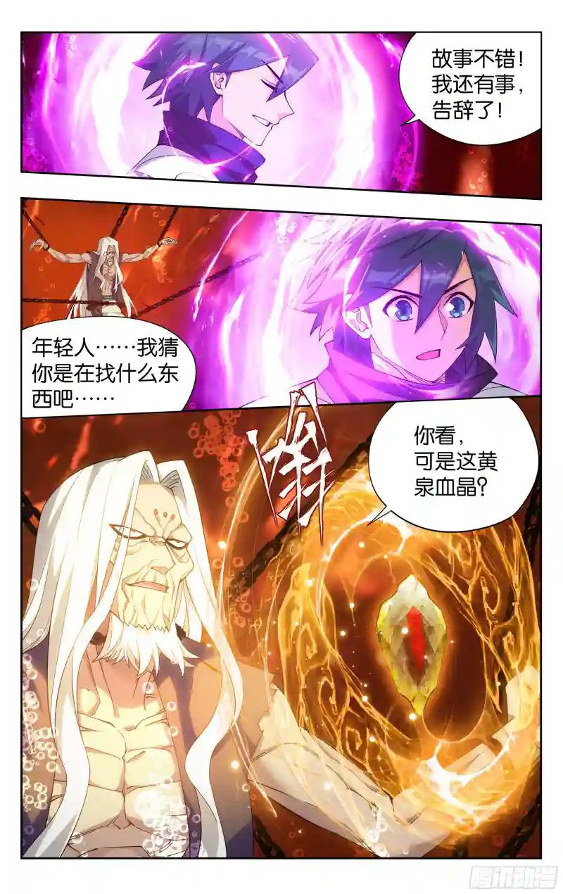 第388回 深渊囚牢 第14页