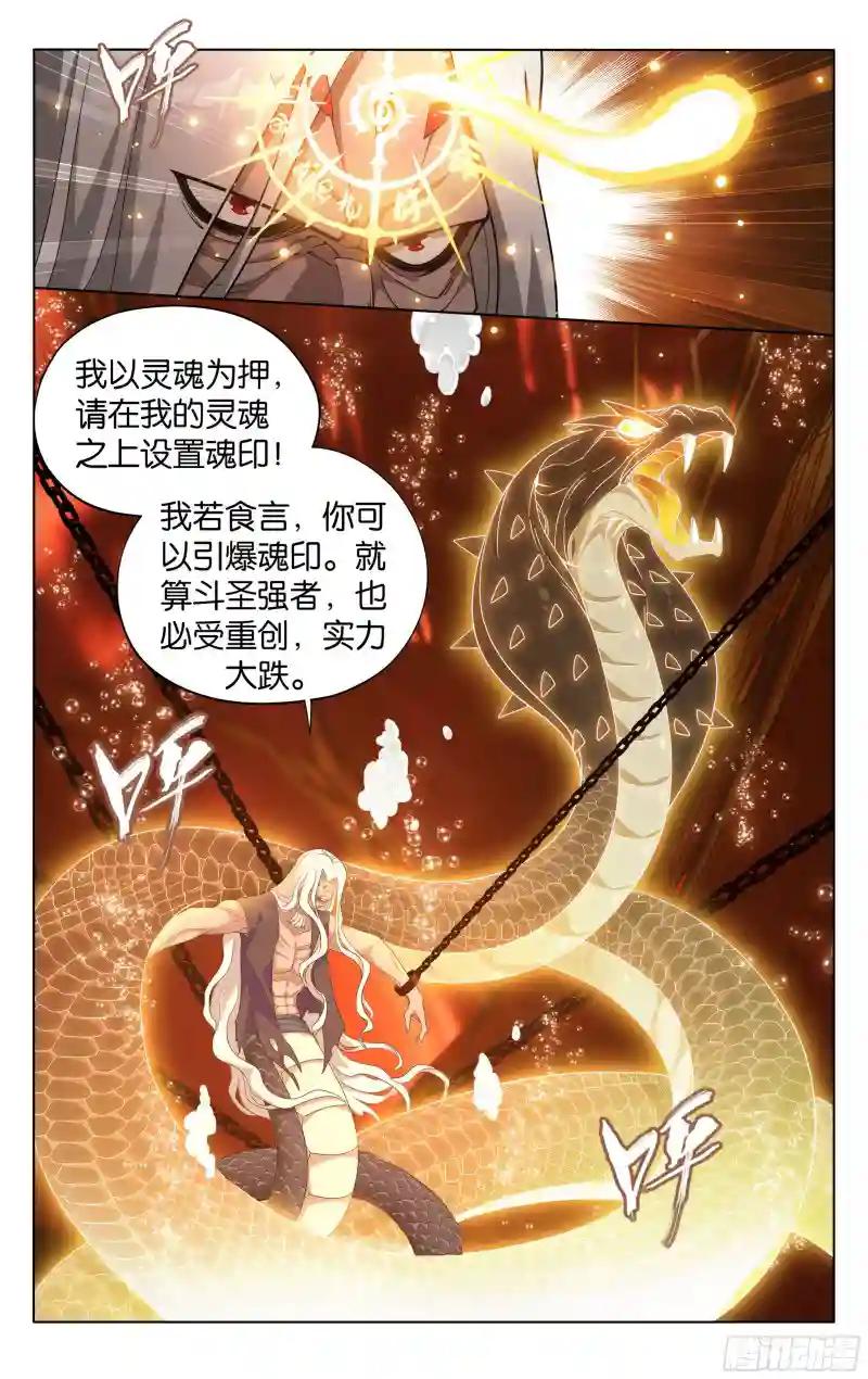 第388回 深渊囚牢 第16页