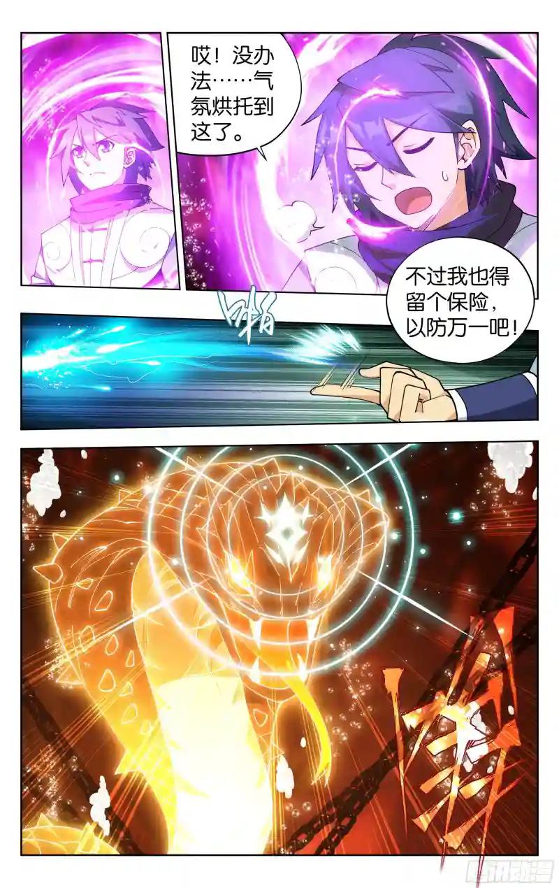 第388回 深渊囚牢 第19页