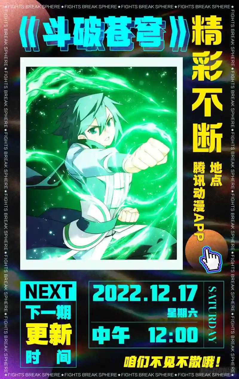 第388回 深渊囚牢 第22页
