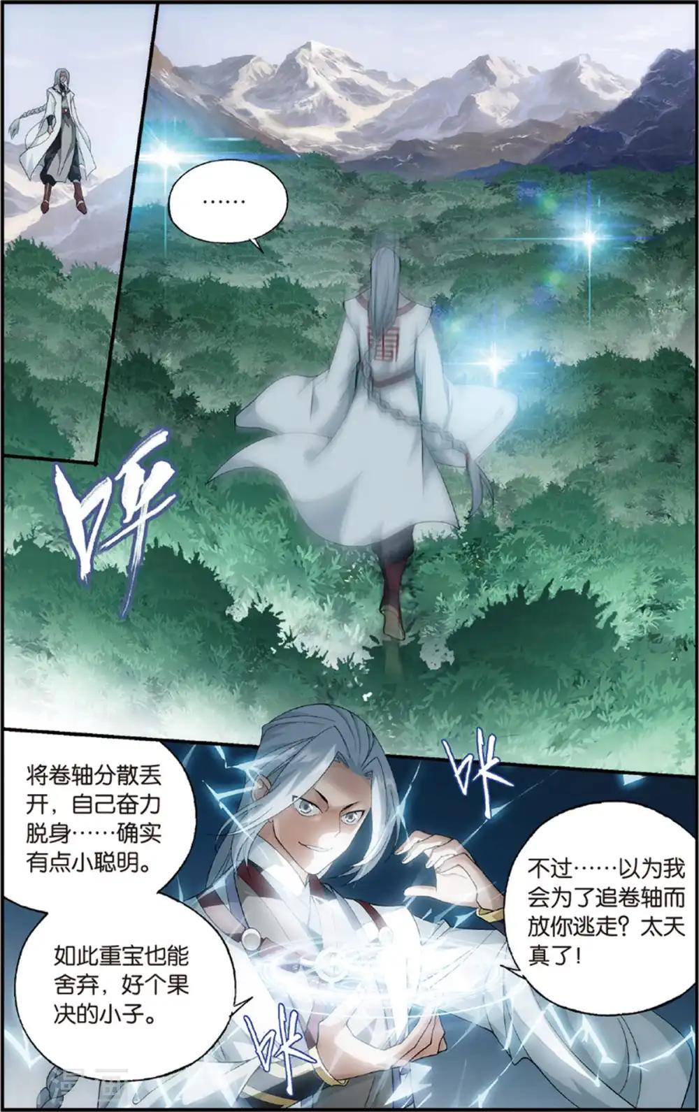 第687话 且走且战（下） 第7页