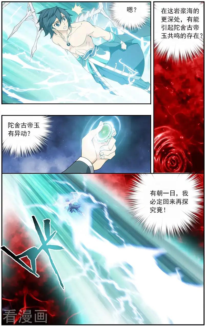 第624话 天火尊者（下） 第6页