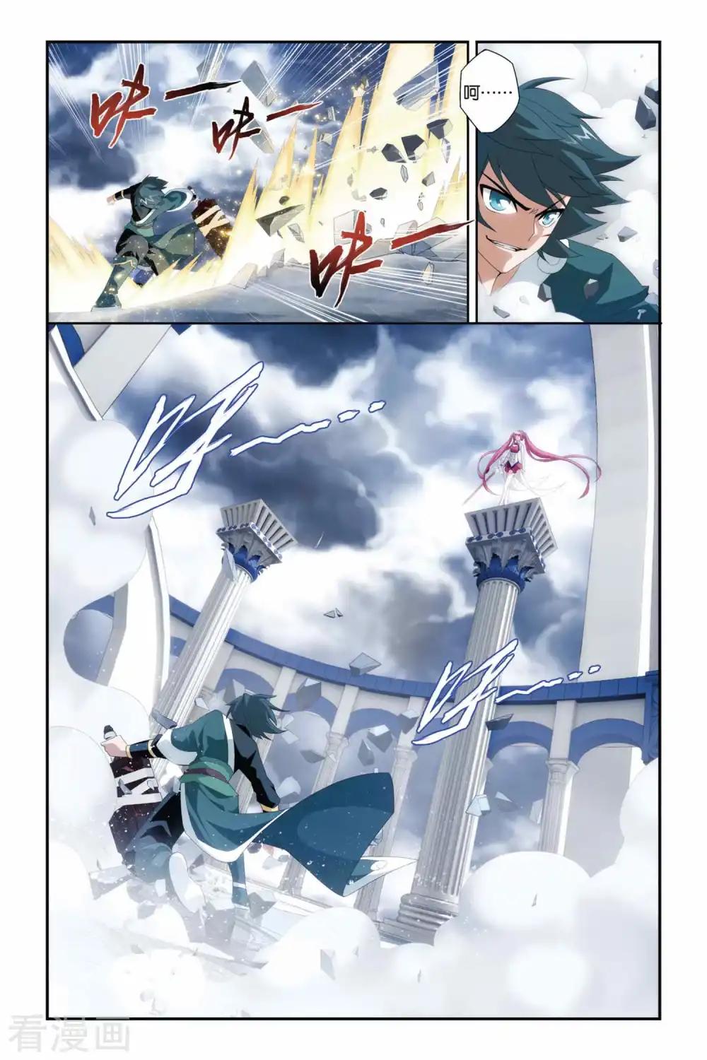 第223话 萧炎VS纳兰嫣然（上） 第5页