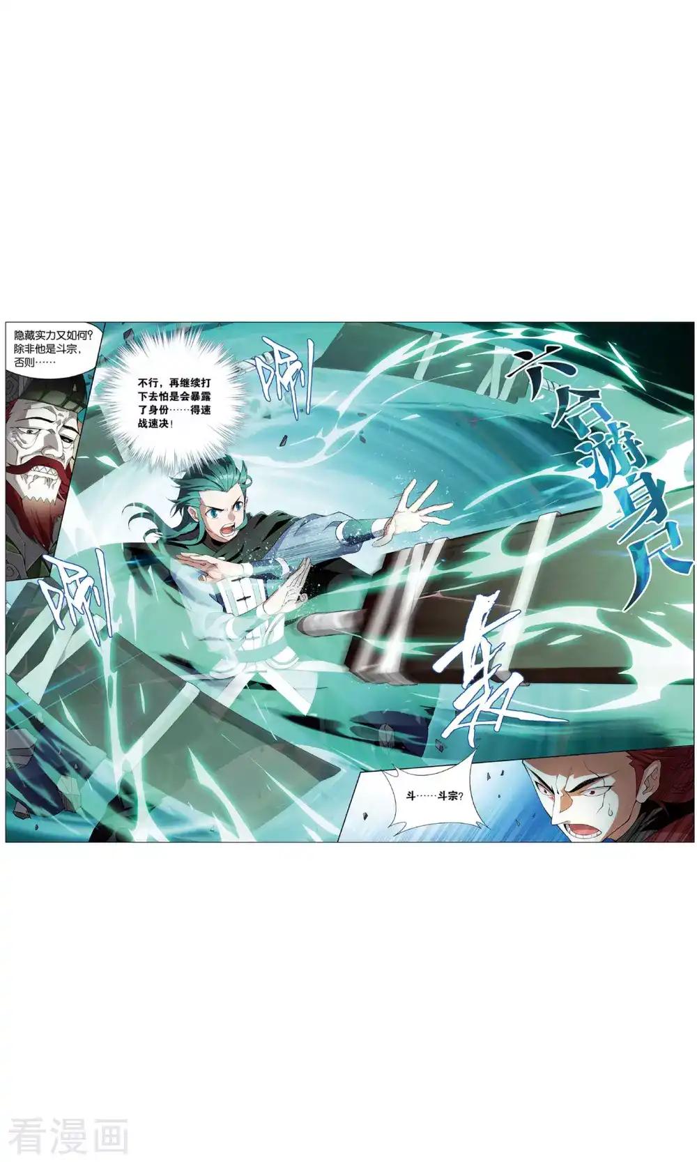 第714话 黄泉决（下） 第2页