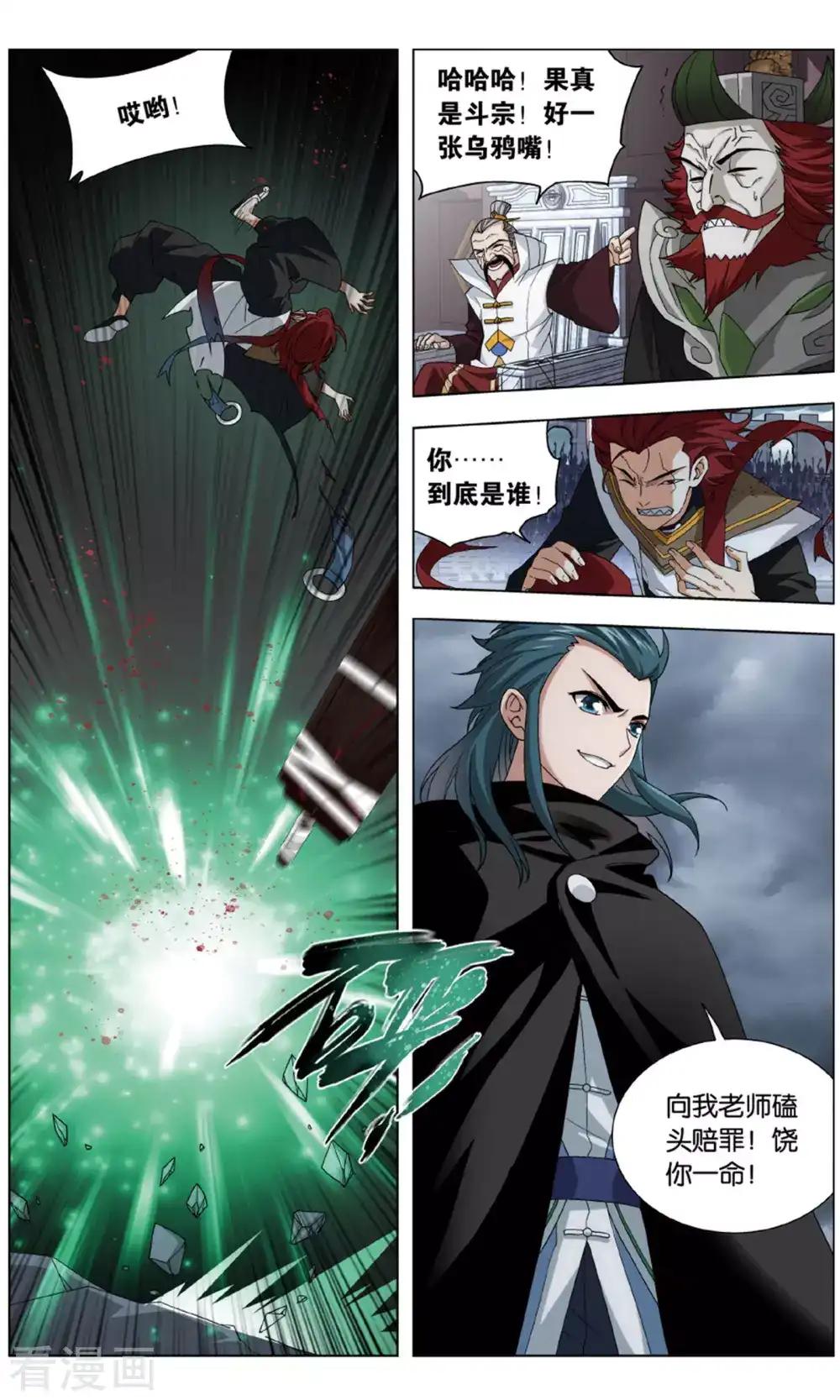 第714话 黄泉决（下） 第3页