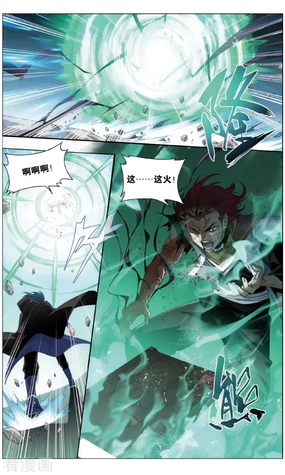 第714话 黄泉决（下） 第6页