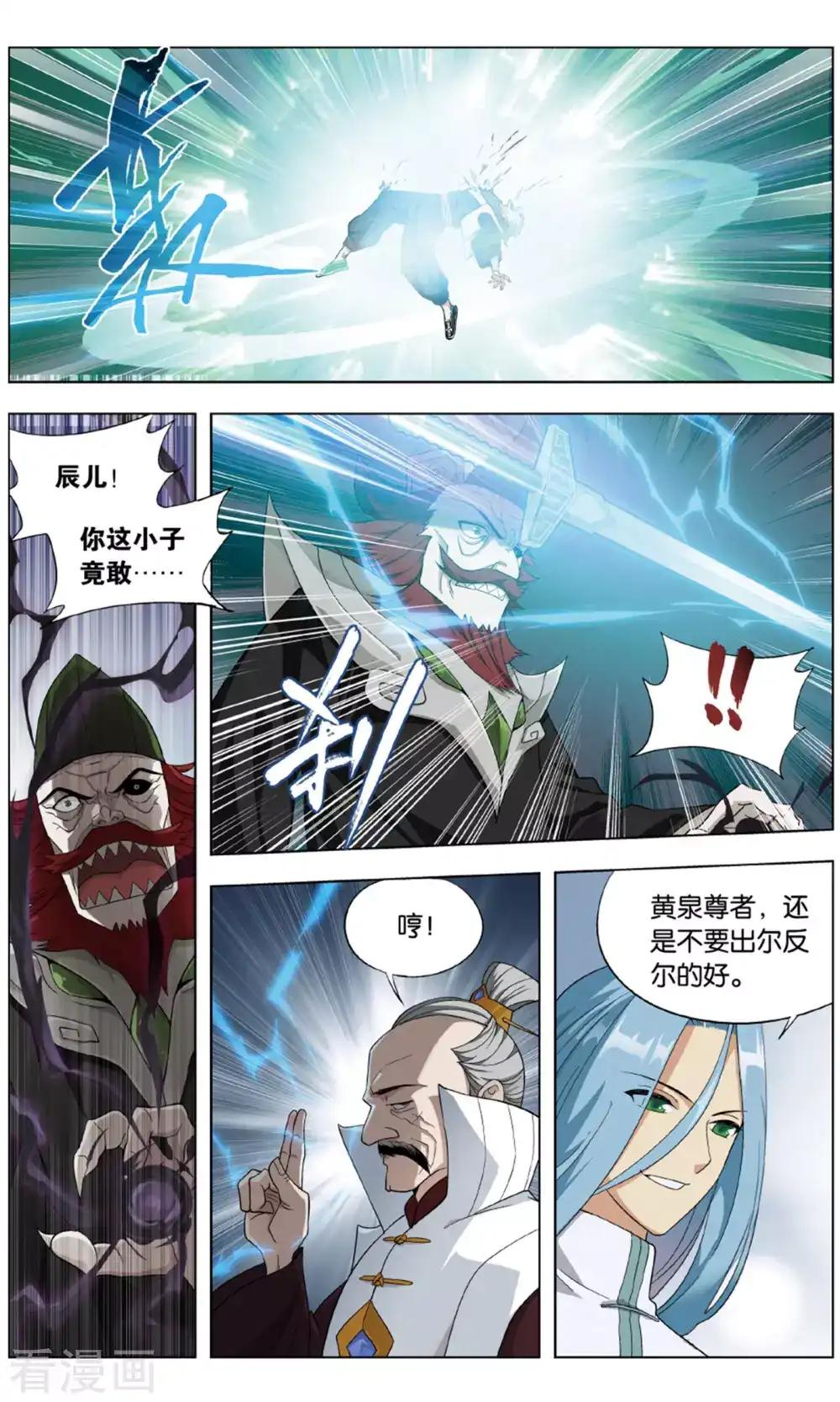 第714话 黄泉决（下） 第7页