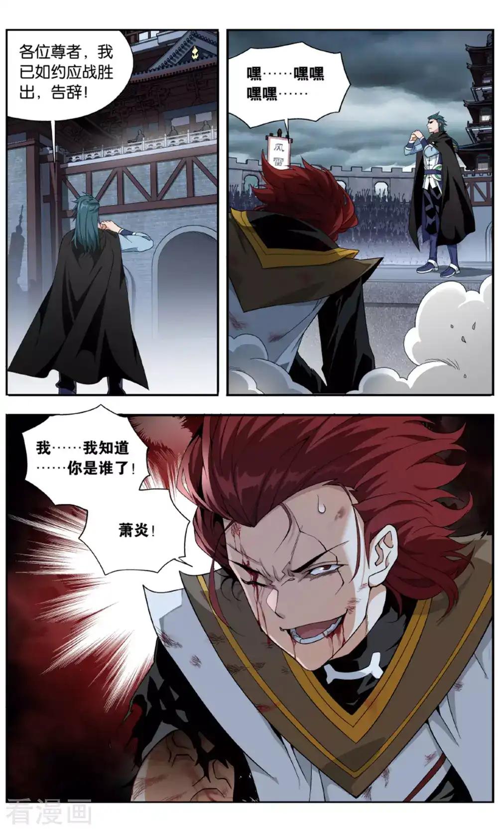 第714话 黄泉决（下） 第8页