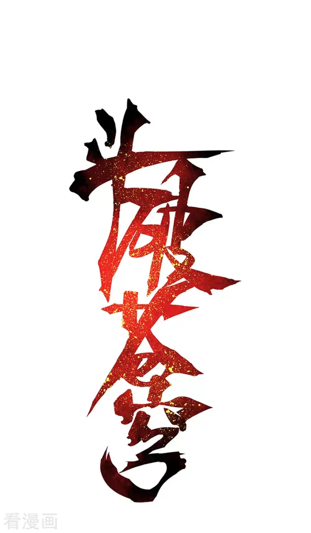 第888话 古龙岛 第1页
