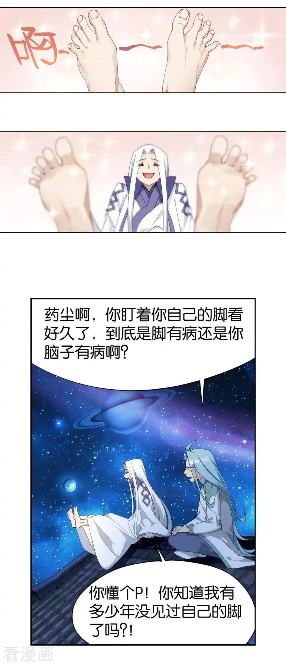 第888话 古龙岛 第3页