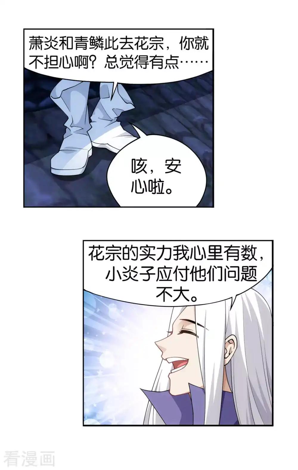 第888话 古龙岛 第4页
