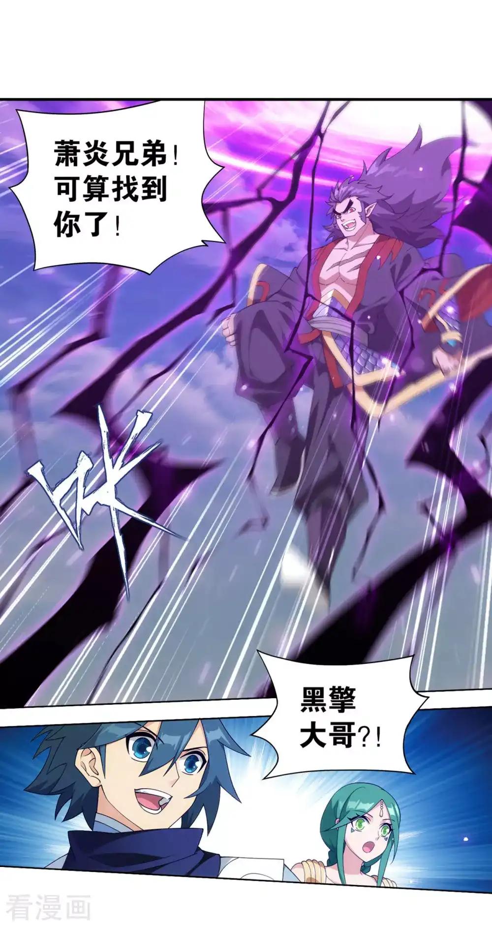 第888话 古龙岛 第6页