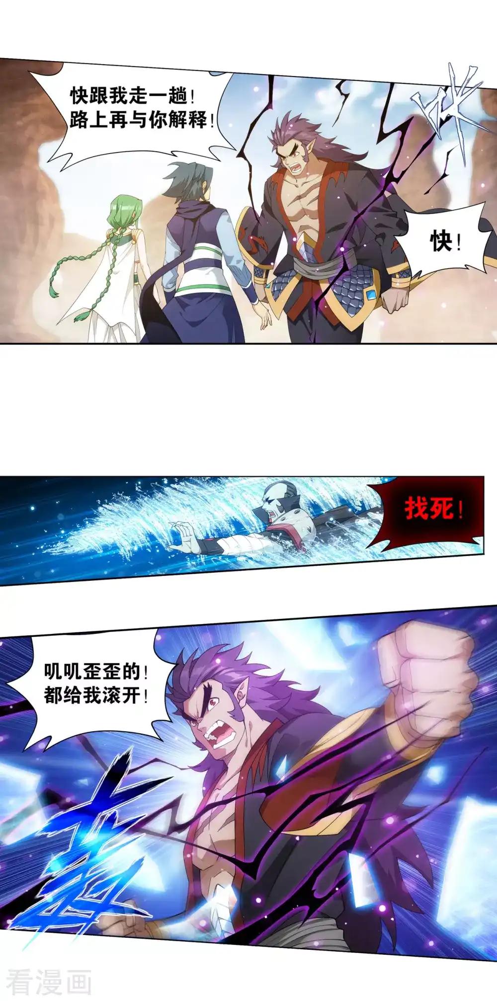 第888话 古龙岛 第8页