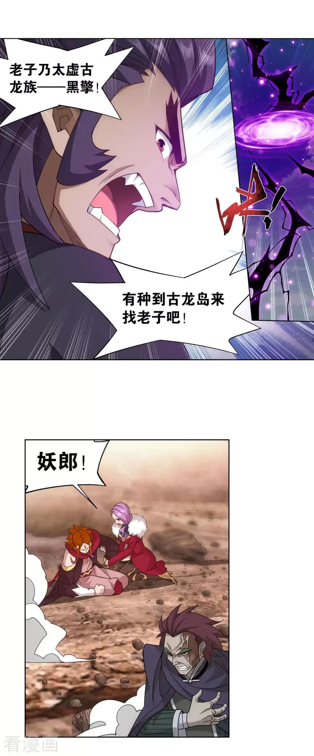 第888话 古龙岛 第11页