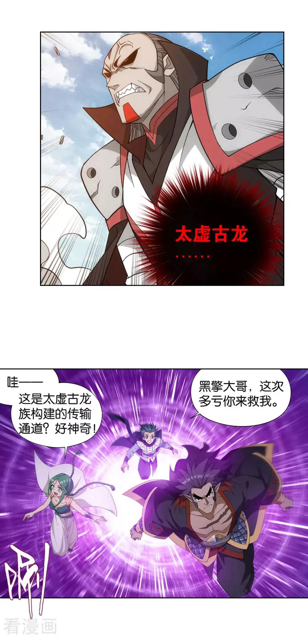 第888话 古龙岛 第12页
