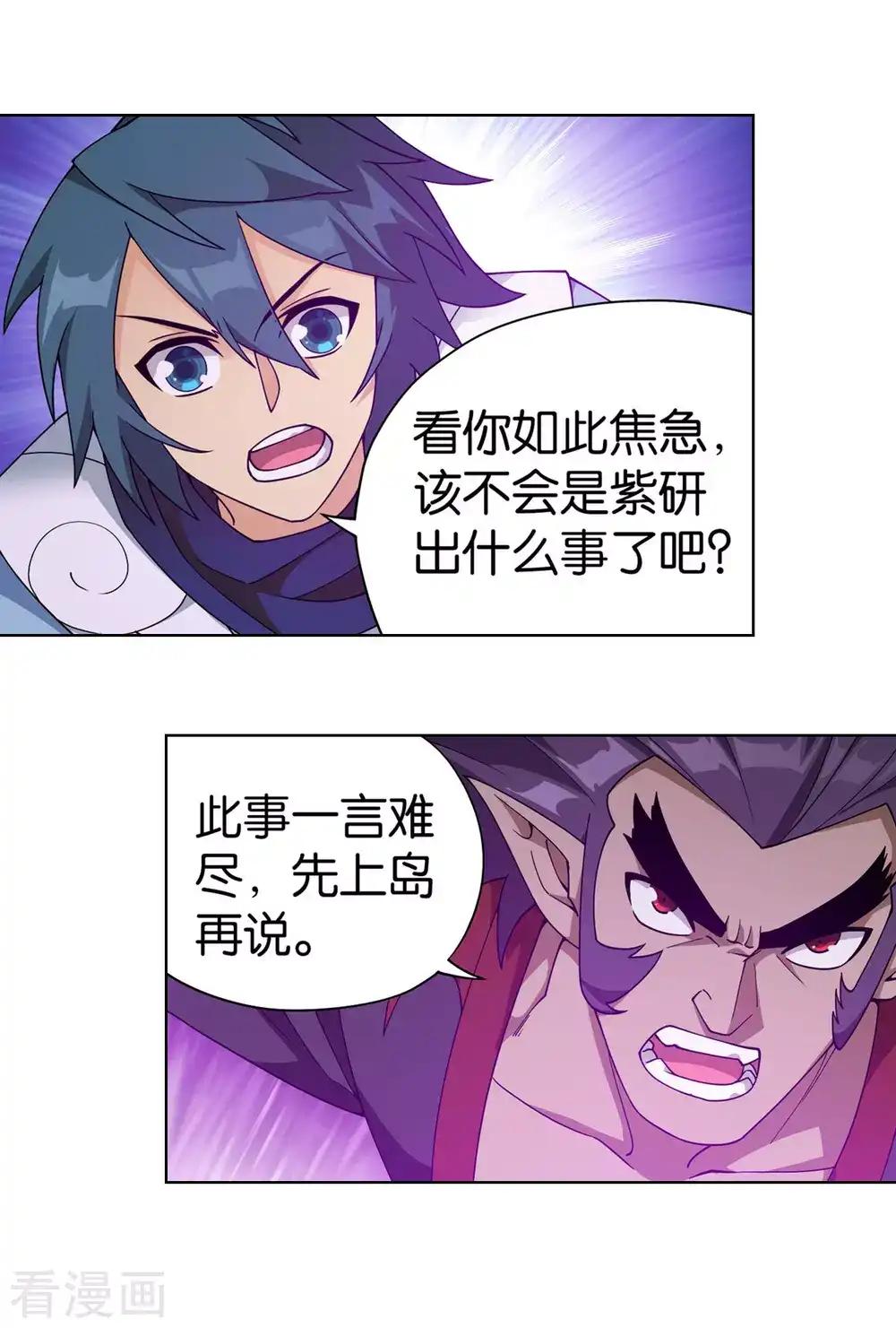第888话 古龙岛 第13页
