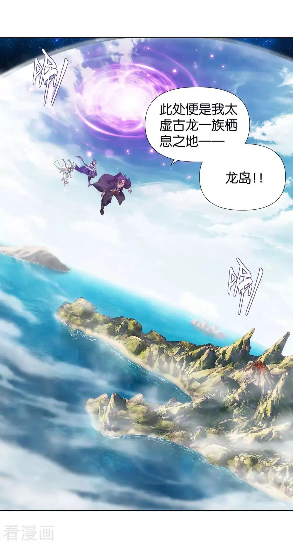 第888话 古龙岛 第15页