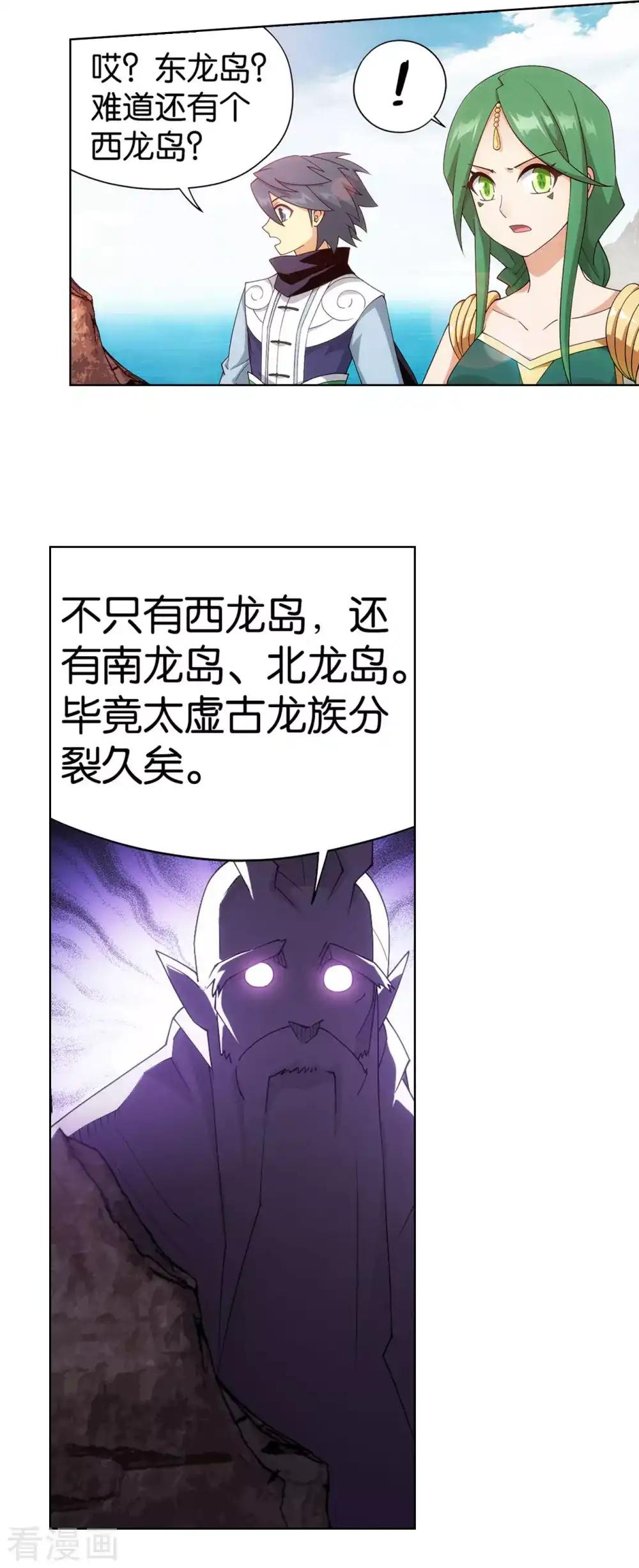 第888话 古龙岛 第17页