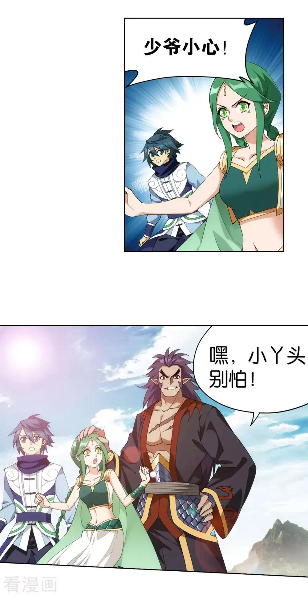 第888话 古龙岛 第18页