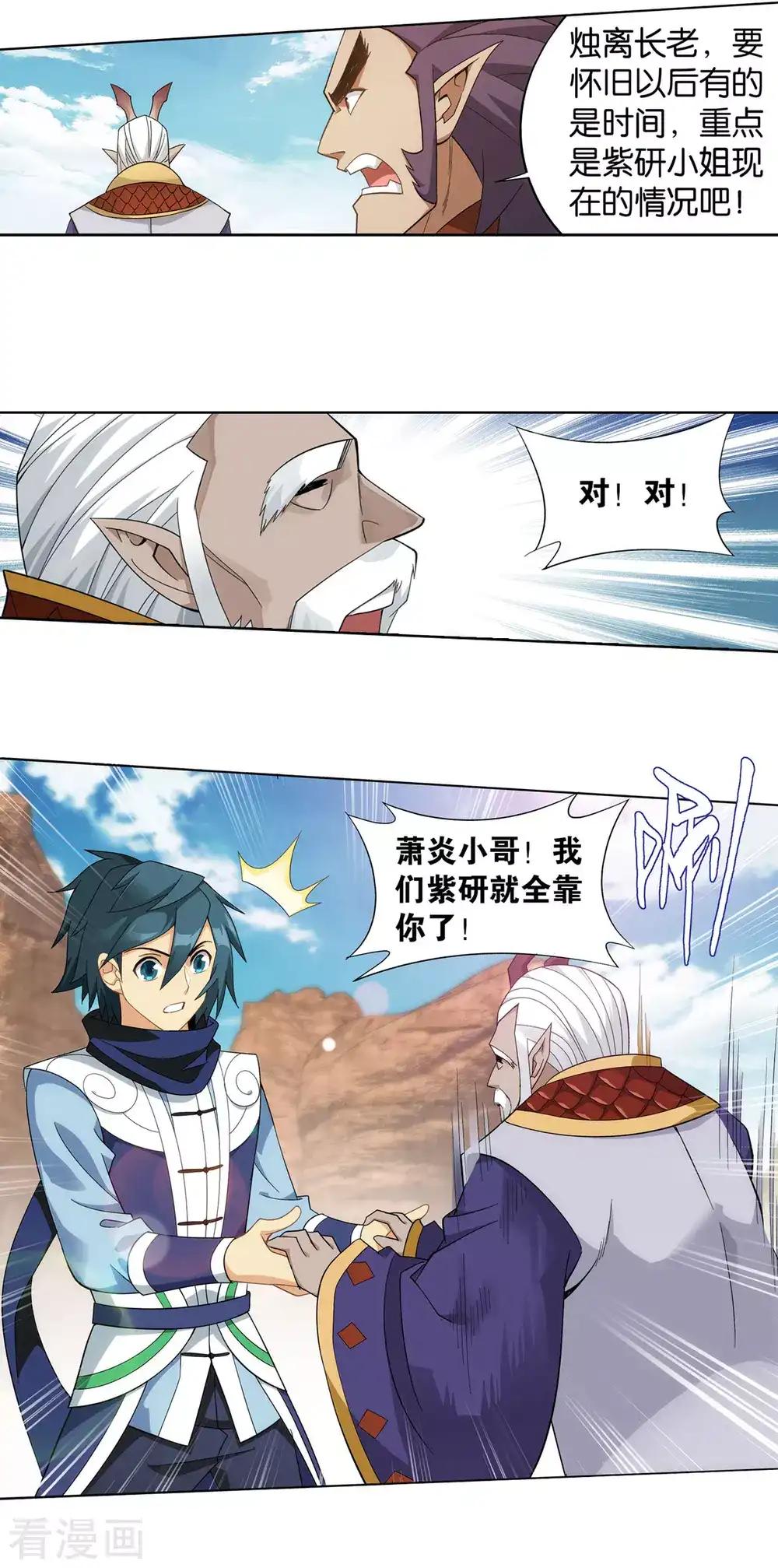 第888话 古龙岛 第21页