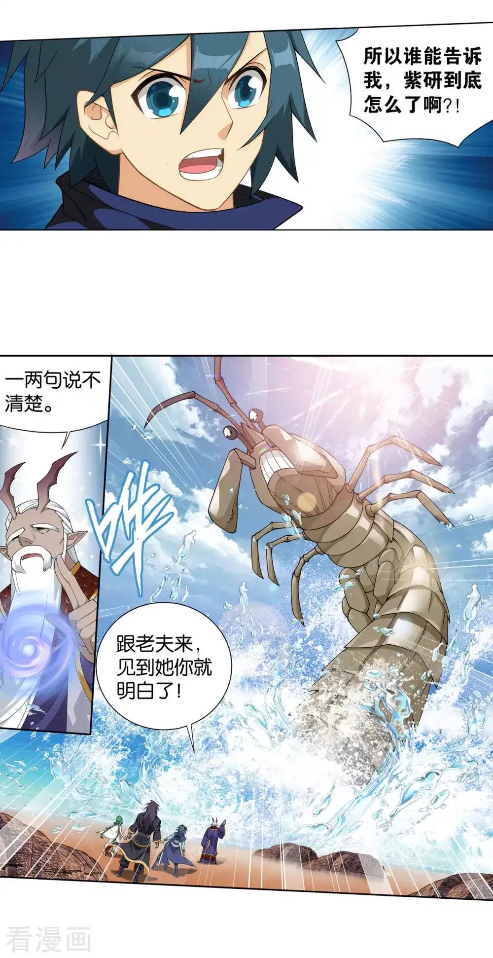 第888话 古龙岛 第22页