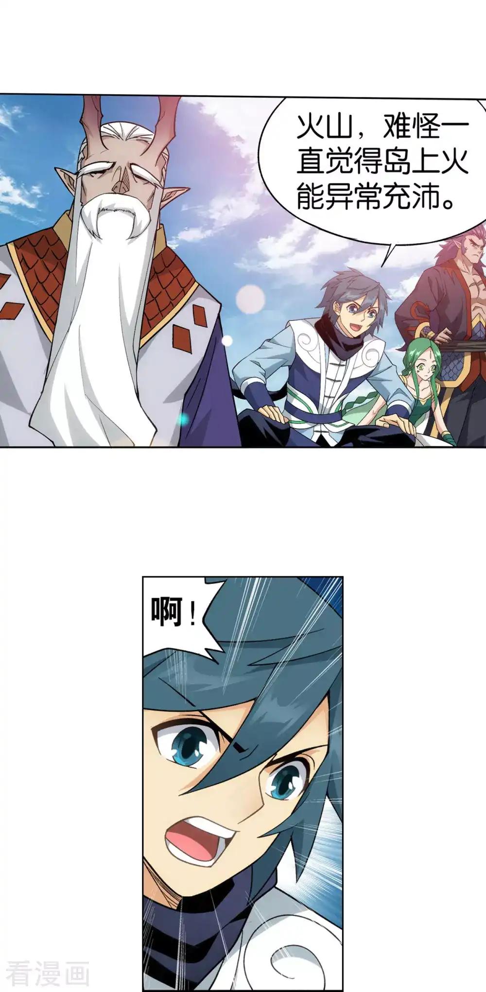第888话 古龙岛 第24页