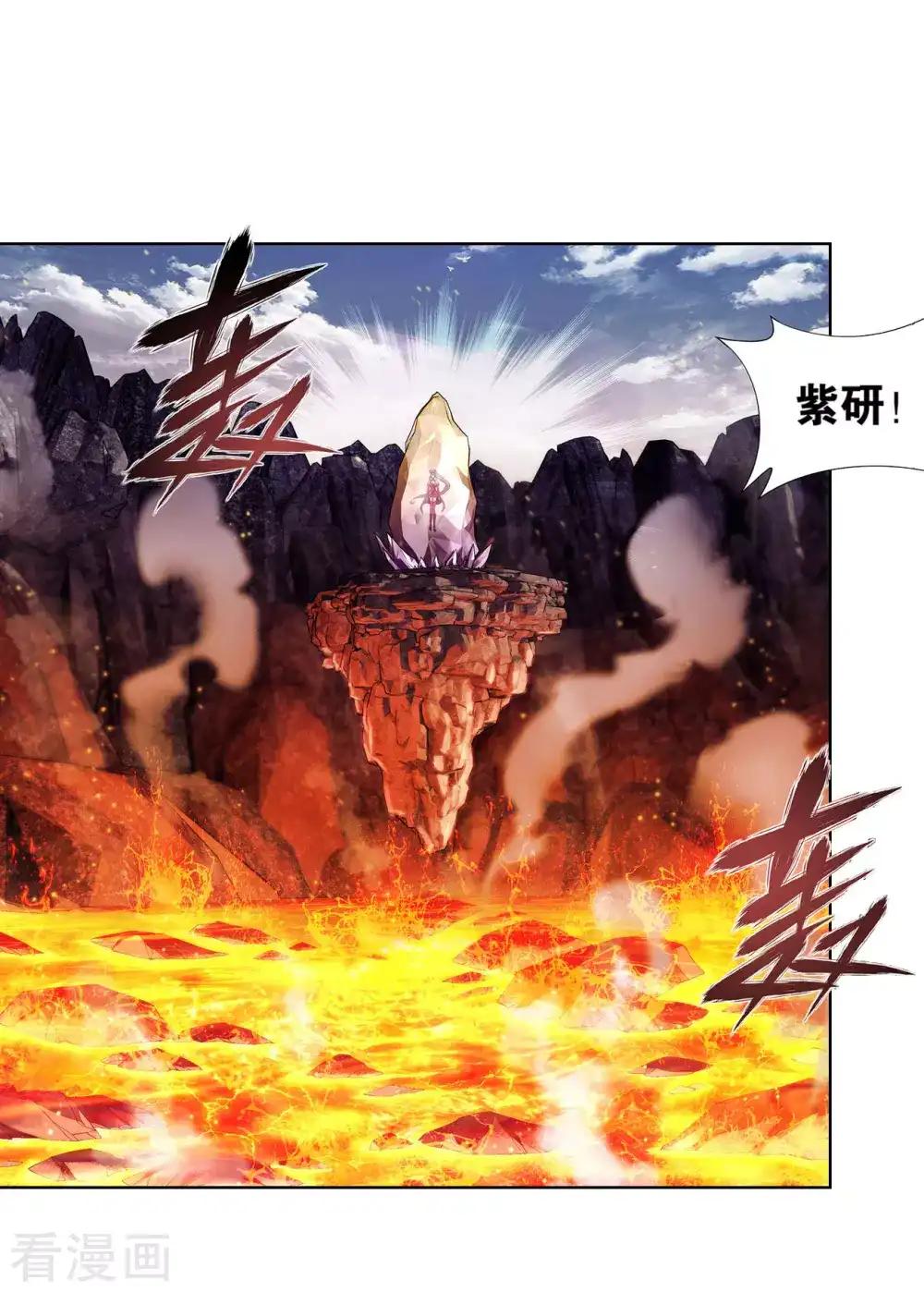 第888话 古龙岛 第25页