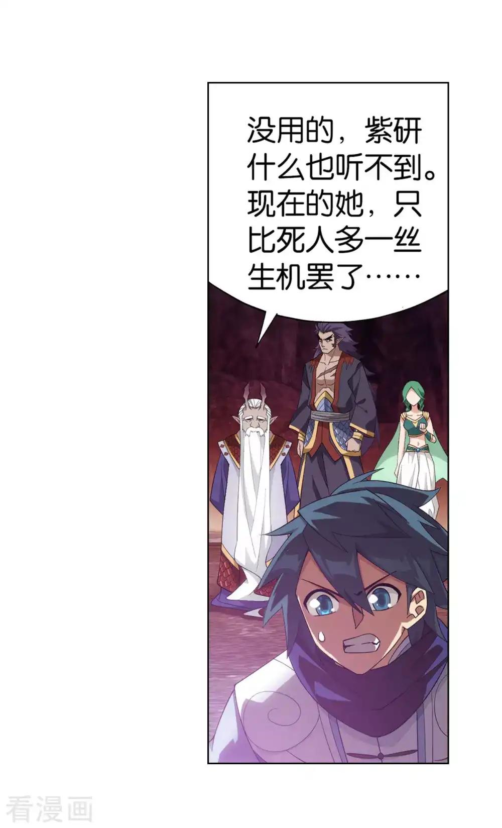 第888话 古龙岛 第28页