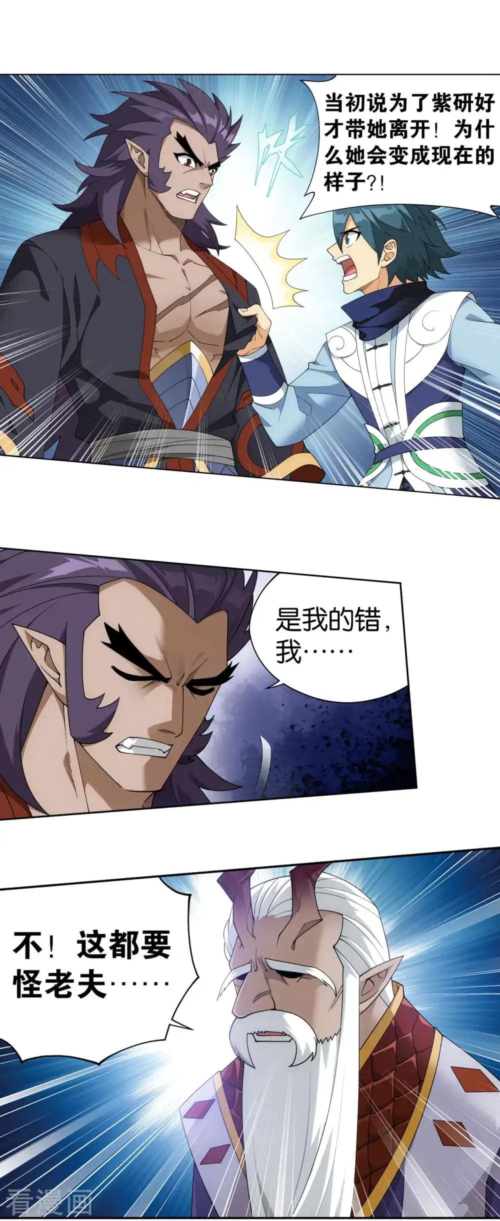 第888话 古龙岛 第29页