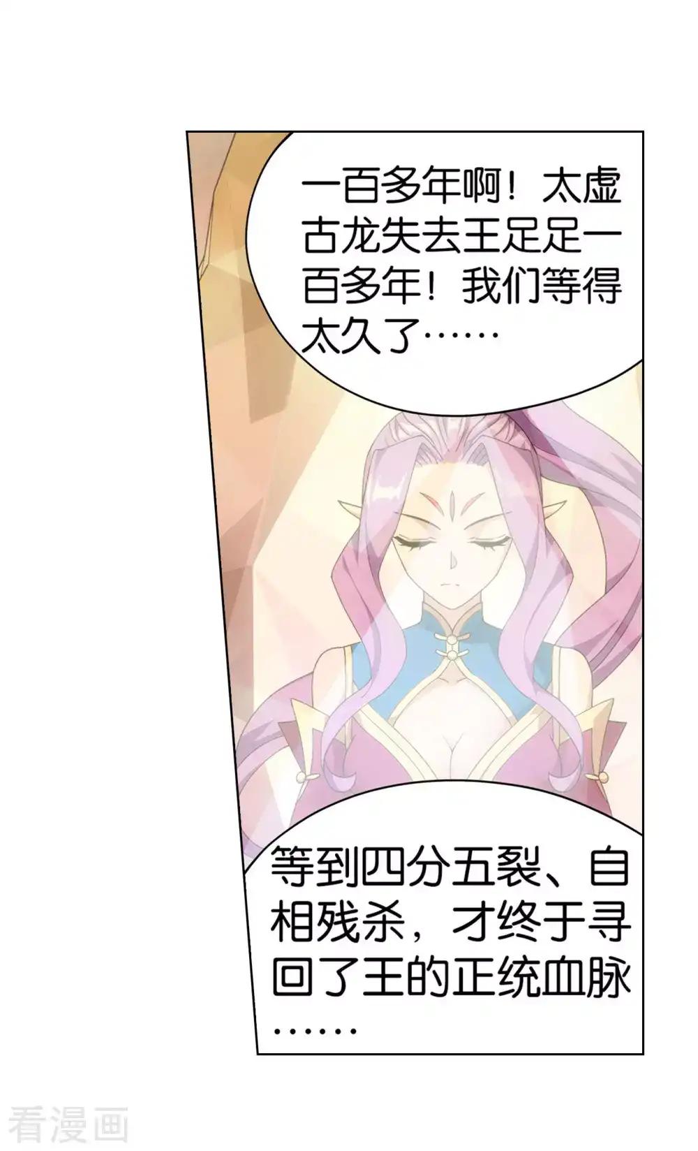 第888话 古龙岛 第30页