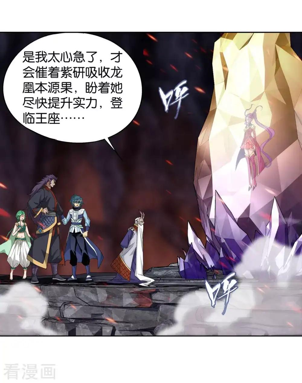 第888话 古龙岛 第31页