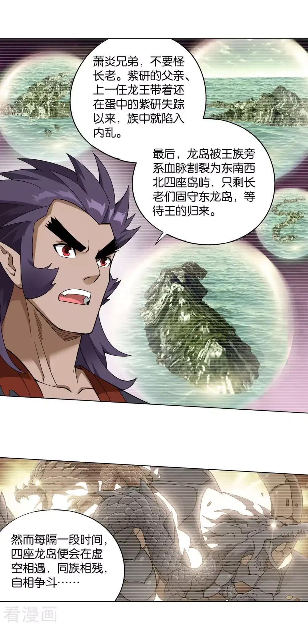 第888话 古龙岛 第33页