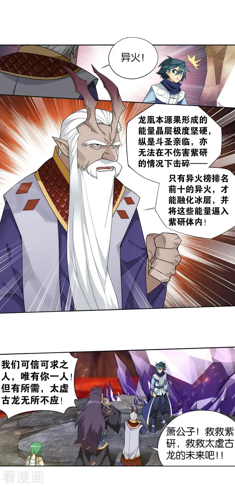 第888话 古龙岛 第35页