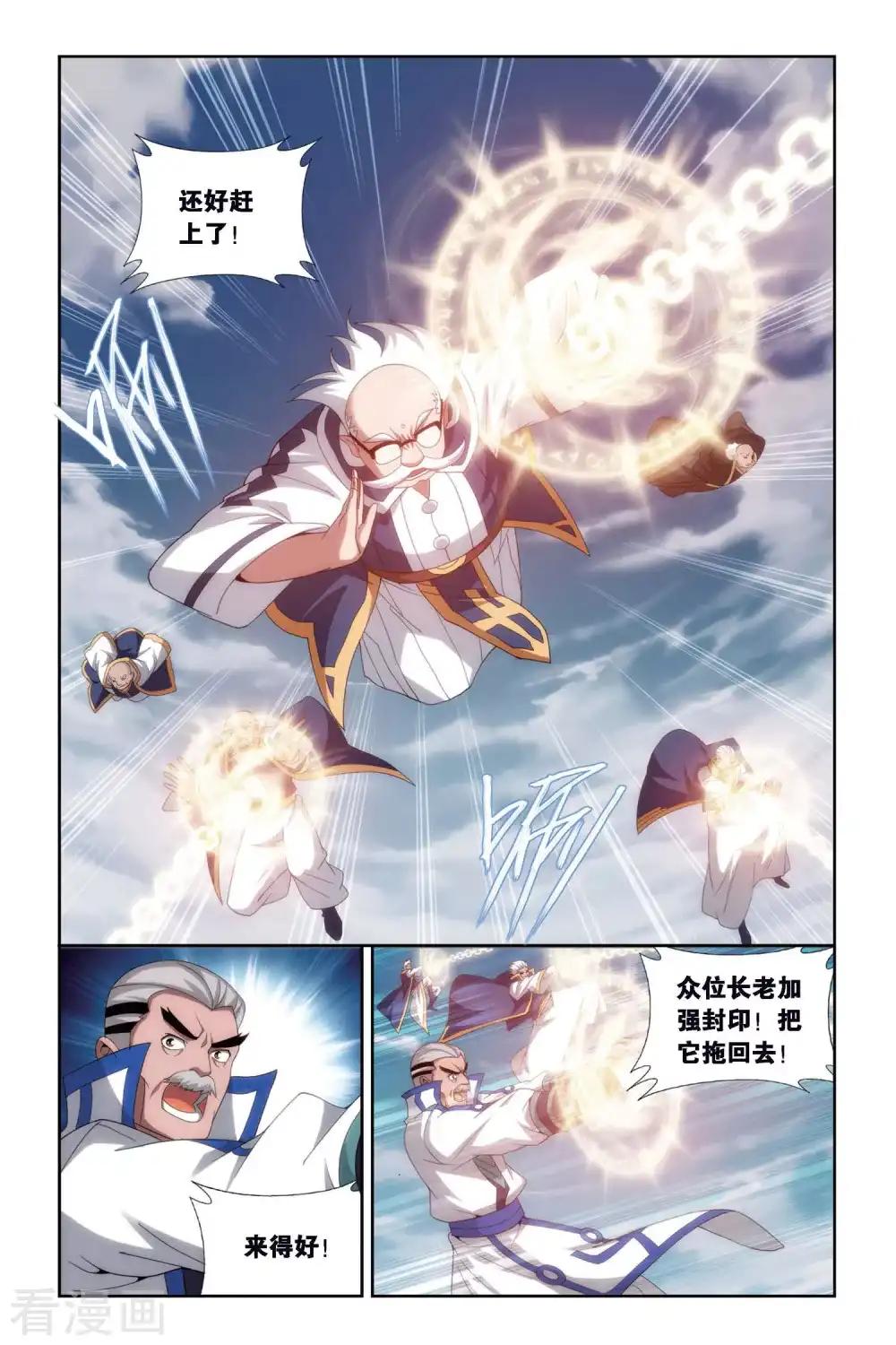 第458话 大恶战（中） 第3页
