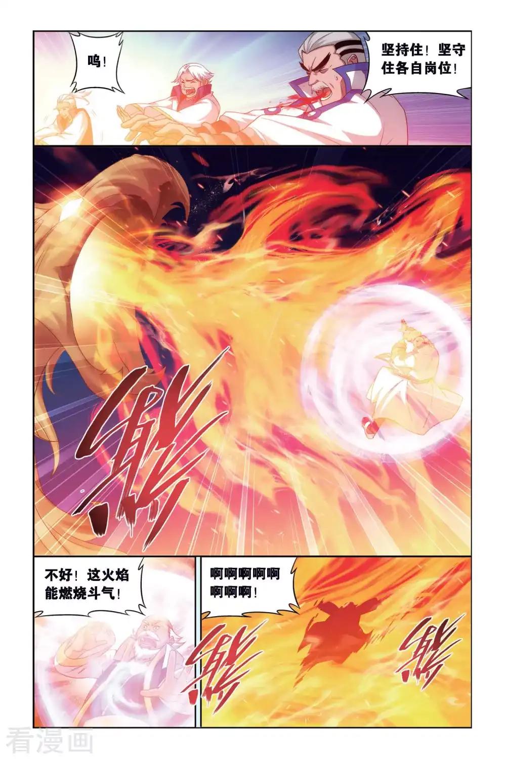 第458话 大恶战（中） 第5页