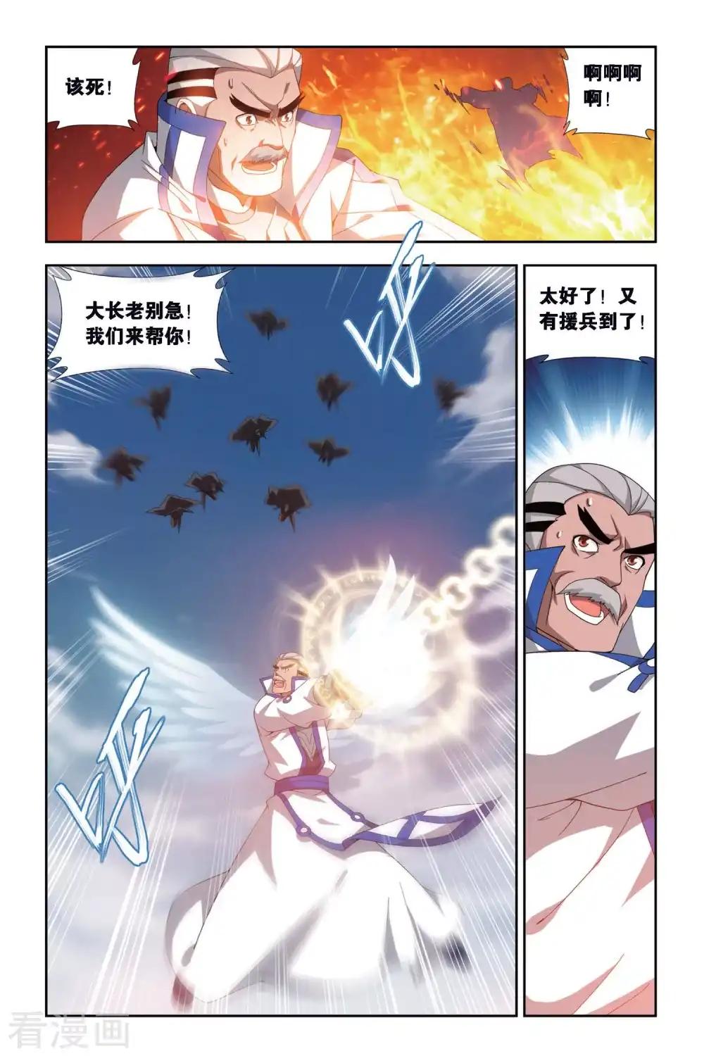 第458话 大恶战（中） 第6页