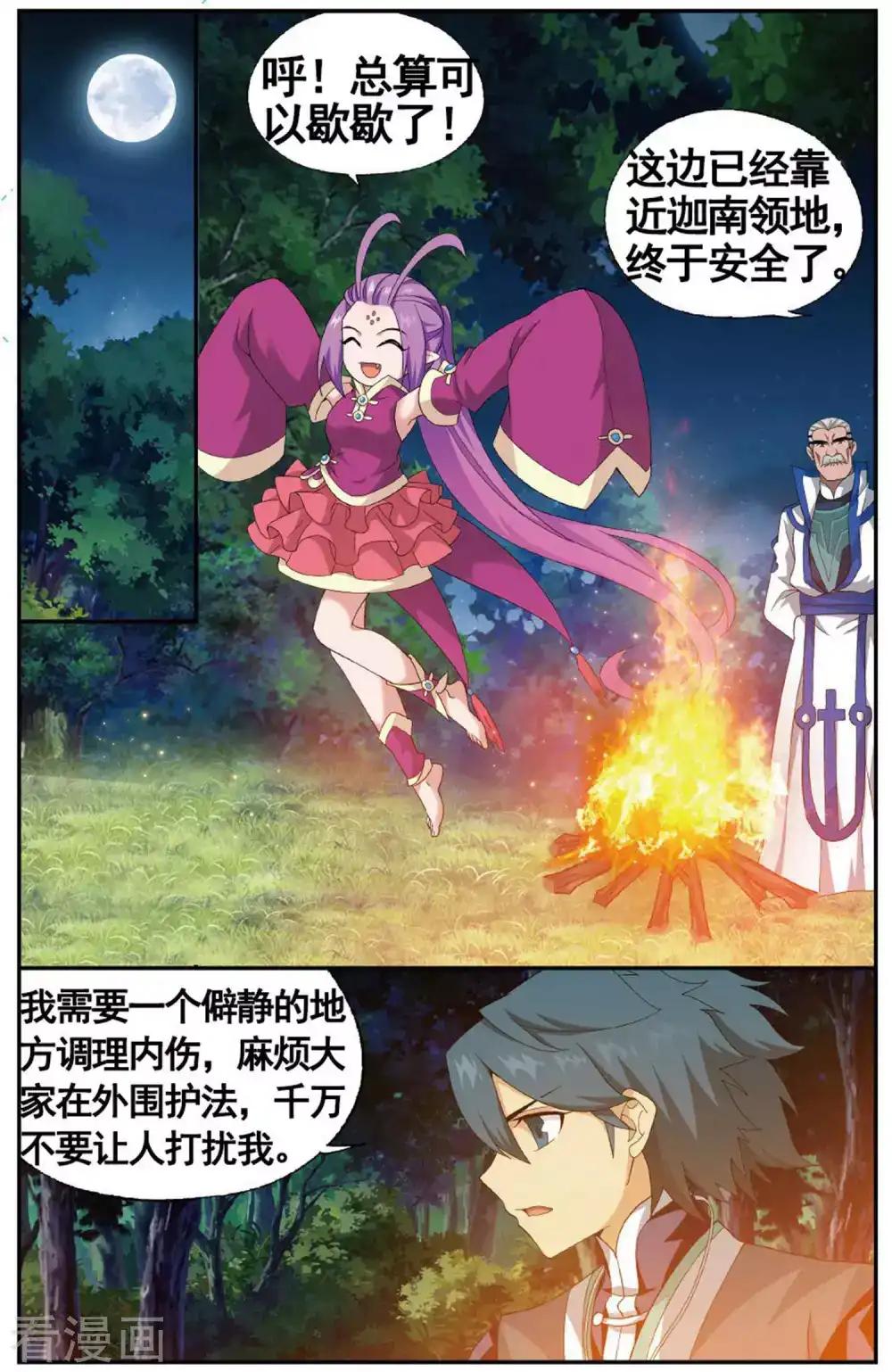 第603话 溃不成军（下） 第2页