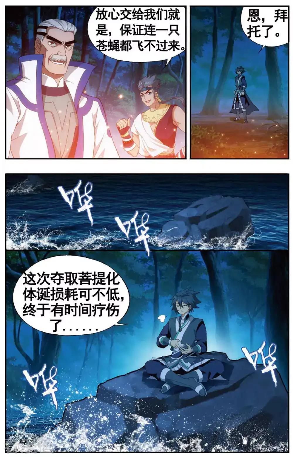 第603话 溃不成军（下） 第3页