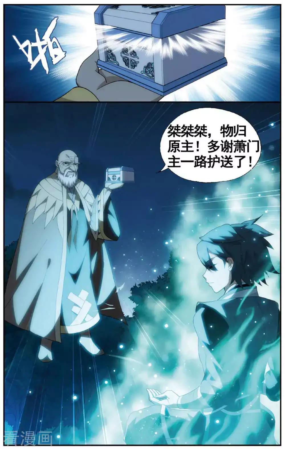 第603话 溃不成军（下） 第5页