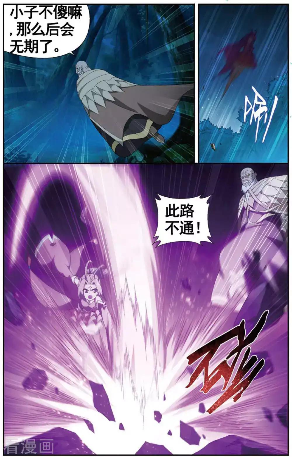 第603话 溃不成军（下） 第7页
