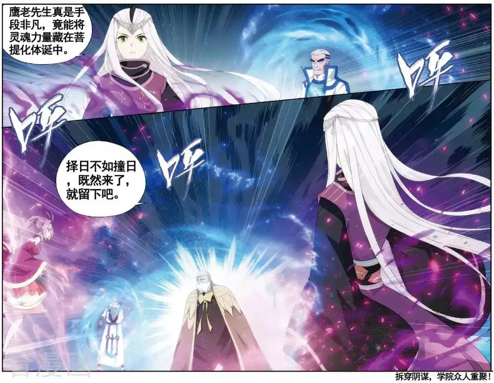 第603话 溃不成军（下） 第8页